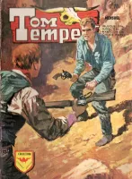 Couverture cvf_aredit_tom_tempest_10